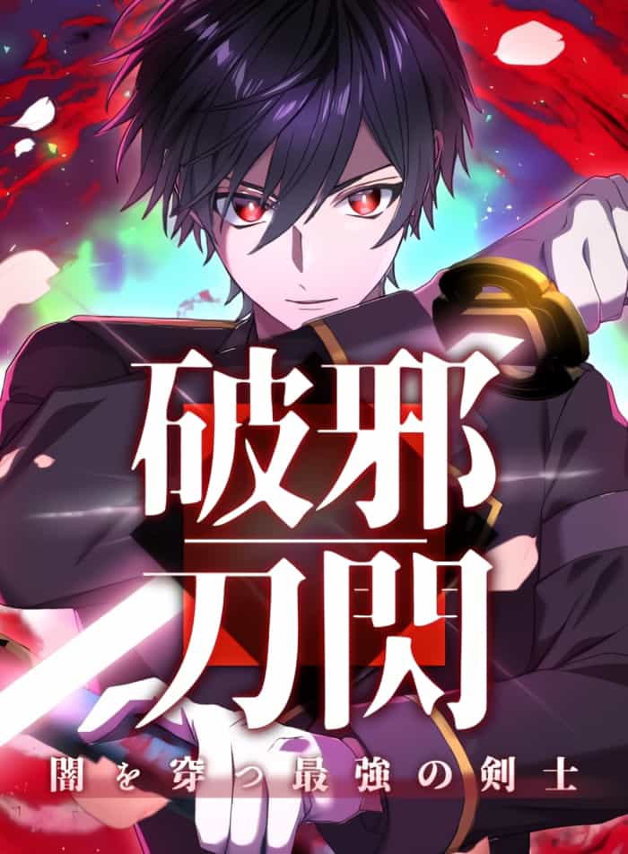 Hajatosen: Yami Wo Ugatsu Saikyo No Kenshi